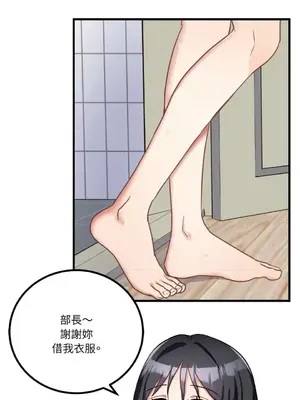 噓！一級機密報告 1-27話[完結]_011006