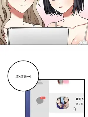 噓！一級機密報告 1-27話[完結]_011011