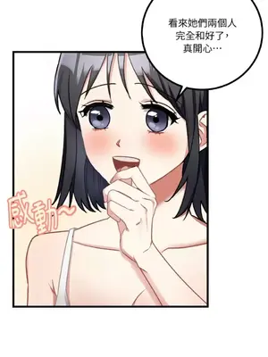 噓！一級機密報告 1-27話[完結]_011013