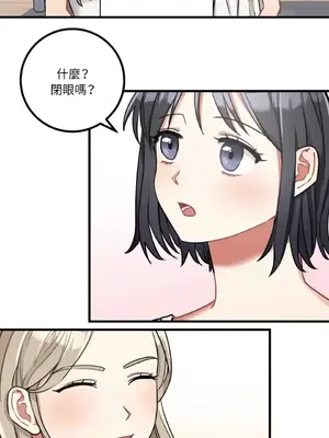 噓！一級機密報告 1-27話[完結]_011015