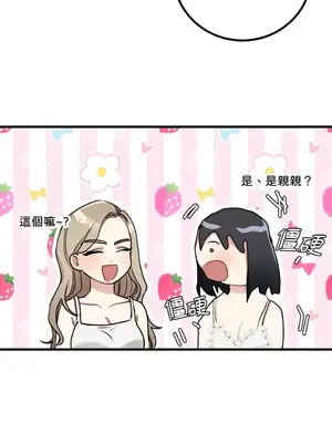 噓！一級機密報告 1-27話[完結]_011016