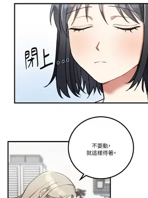 噓！一級機密報告 1-27話[完結]_011017