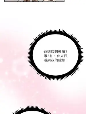 噓！一級機密報告 1-27話[完結]_011018