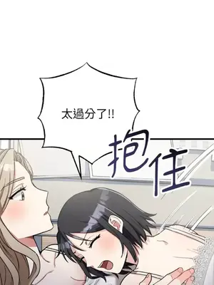 噓！一級機密報告 1-27話[完結]_011028