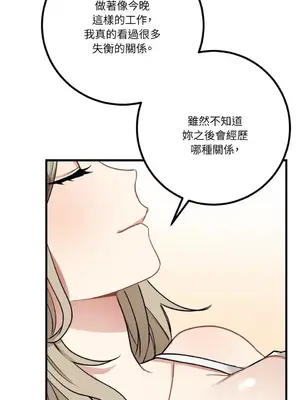 噓！一級機密報告 1-27話[完結]_011031