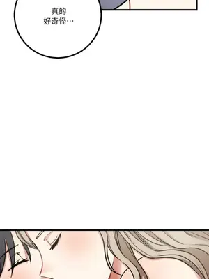 噓！一級機密報告 1-27話[完結]_011036