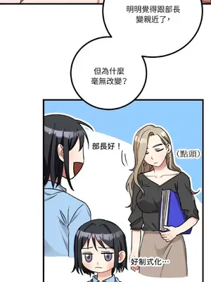 噓！一級機密報告 1-27話[完結]_011037