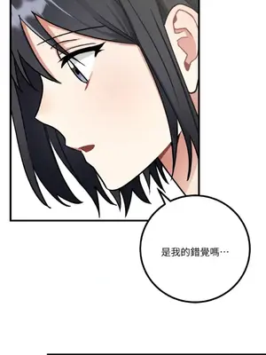 噓！一級機密報告 1-27話[完結]_011038