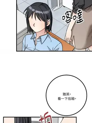 噓！一級機密報告 1-27話[完結]_011039