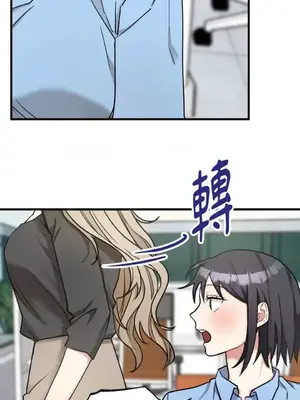 噓！一級機密報告 1-27話[完結]_011040