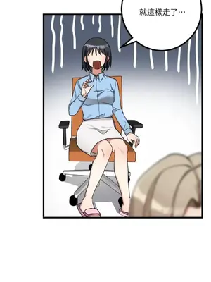 噓！一級機密報告 1-27話[完結]_011041