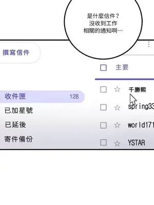 噓！一級機密報告 1-27話[完結]_011042