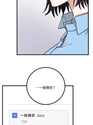 噓！一級機密報告 1-27話[完結]_011043