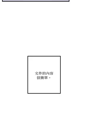 噓！一級機密報告 1-27話[完結]_011044