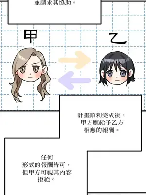 噓！一級機密報告 1-27話[完結]_011045