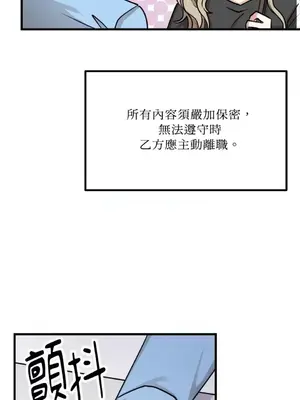 噓！一級機密報告 1-27話[完結]_011046