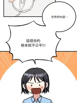 噓！一級機密報告 1-27話[完結]_011047