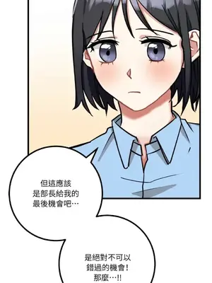 噓！一級機密報告 1-27話[完結]_011048