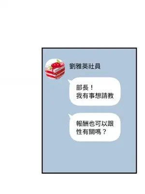 噓！一級機密報告 1-27話[完結]_011050