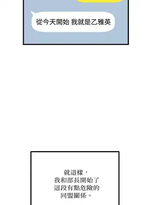 噓！一級機密報告 1-27話[完結]_011052