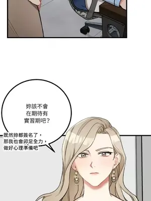 噓！一級機密報告 1-27話[完結]_012003