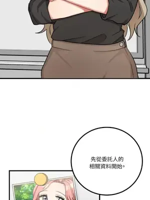 噓！一級機密報告 1-27話[完結]_012004