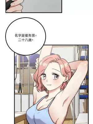 噓！一級機密報告 1-27話[完結]_012005