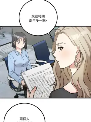 噓！一級機密報告 1-27話[完結]_012008