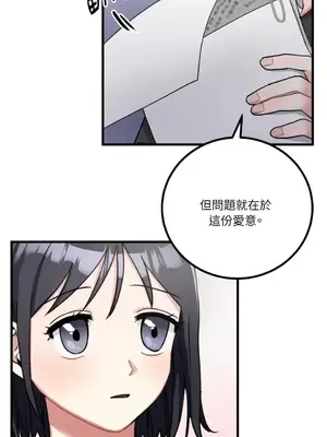 噓！一級機密報告 1-27話[完結]_012009