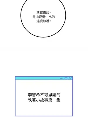 噓！一級機密報告 1-27話[完結]_012011