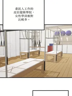 噓！一級機密報告 1-27話[完結]_012012