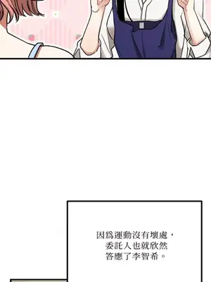 噓！一級機密報告 1-27話[完結]_012014