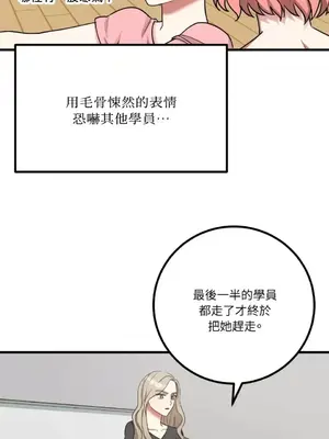 噓！一級機密報告 1-27話[完結]_012017