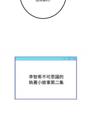 噓！一級機密報告 1-27話[完結]_012019