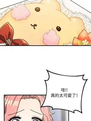 噓！一級機密報告 1-27話[完結]_012020