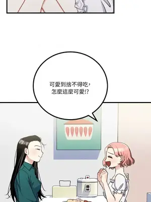 噓！一級機密報告 1-27話[完結]_012021