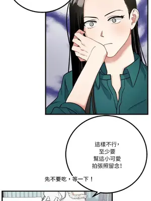 噓！一級機密報告 1-27話[完結]_012022