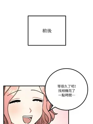 噓！一級機密報告 1-27話[完結]_012024