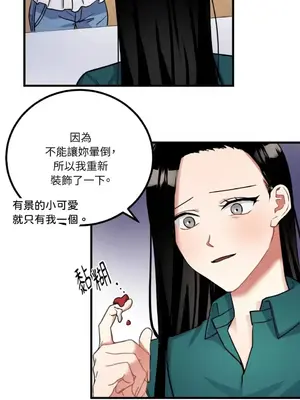 噓！一級機密報告 1-27話[完結]_012028