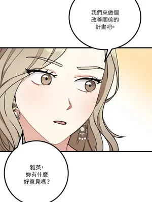 噓！一級機密報告 1-27話[完結]_012031