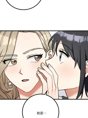 噓！一級機密報告 1-27話[完結]_012033