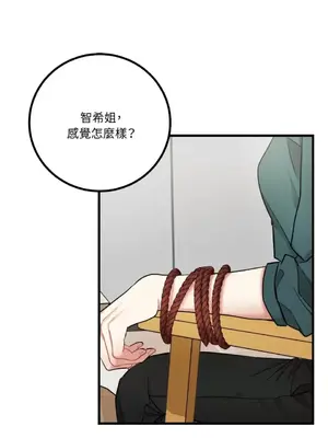 噓！一級機密報告 1-27話[完結]_012035