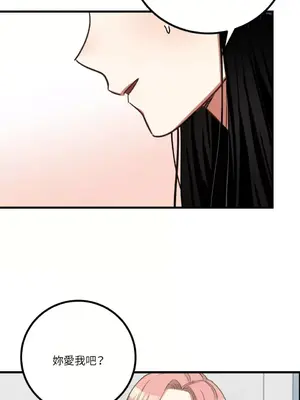 噓！一級機密報告 1-27話[完結]_012036