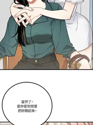 噓！一級機密報告 1-27話[完結]_012037