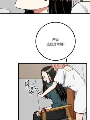 噓！一級機密報告 1-27話[完結]_012038