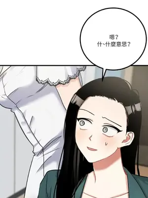 噓！一級機密報告 1-27話[完結]_012039