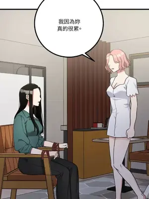 噓！一級機密報告 1-27話[完結]_012040