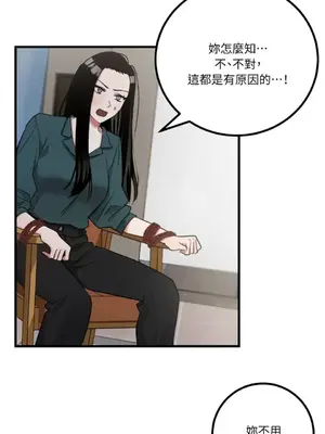 噓！一級機密報告 1-27話[完結]_012042