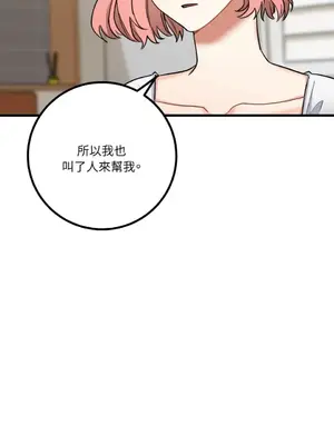 噓！一級機密報告 1-27話[完結]_012043