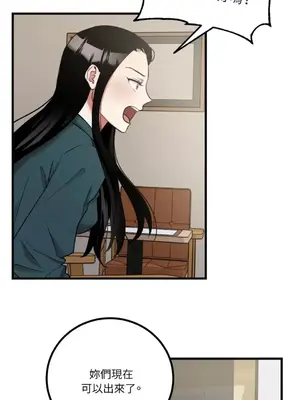 噓！一級機密報告 1-27話[完結]_012044